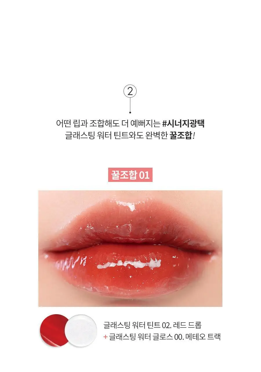 [플럼퍼] 롬앤 글래스팅 워터 글로스 상세페이지 23
